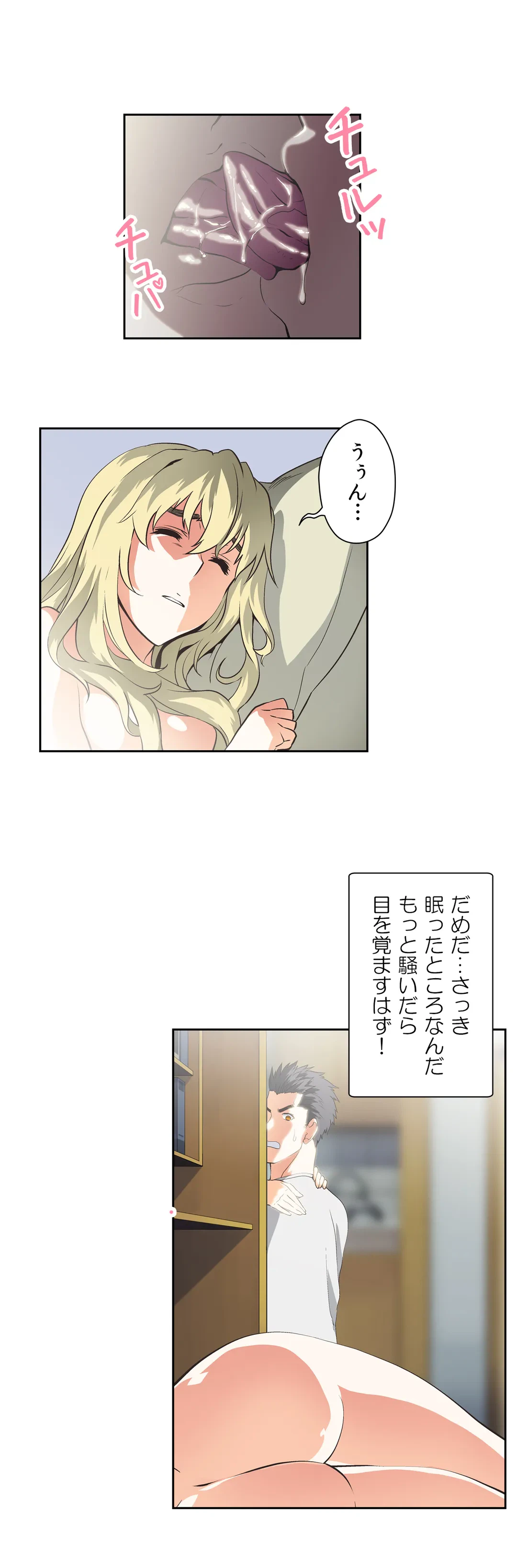 ページ 16 — 第34話