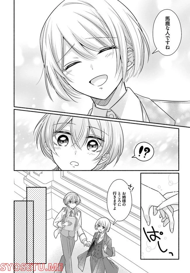 ページ 9 — 第6.4話
