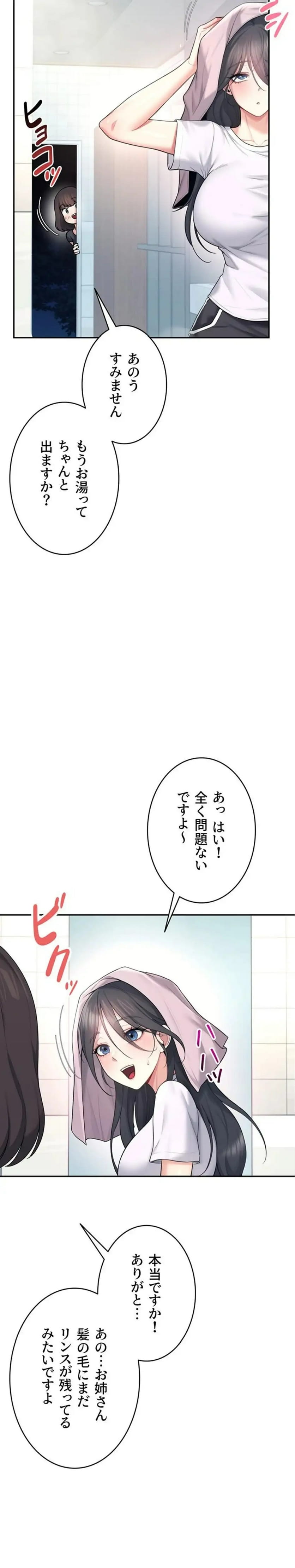 ページ 18 — 第40話
