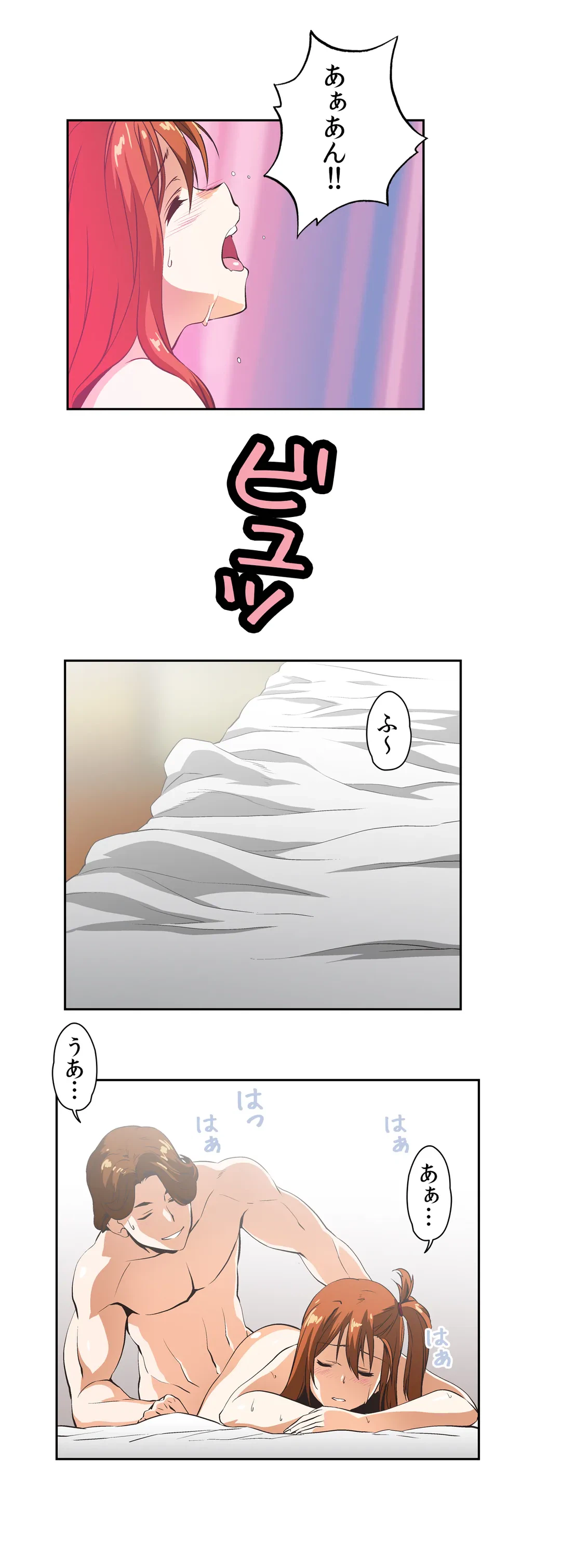 ページ 15 — 第11話