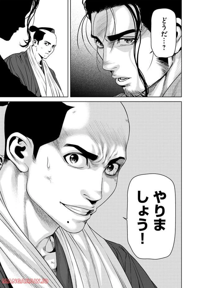 ページ 13 — 第16話