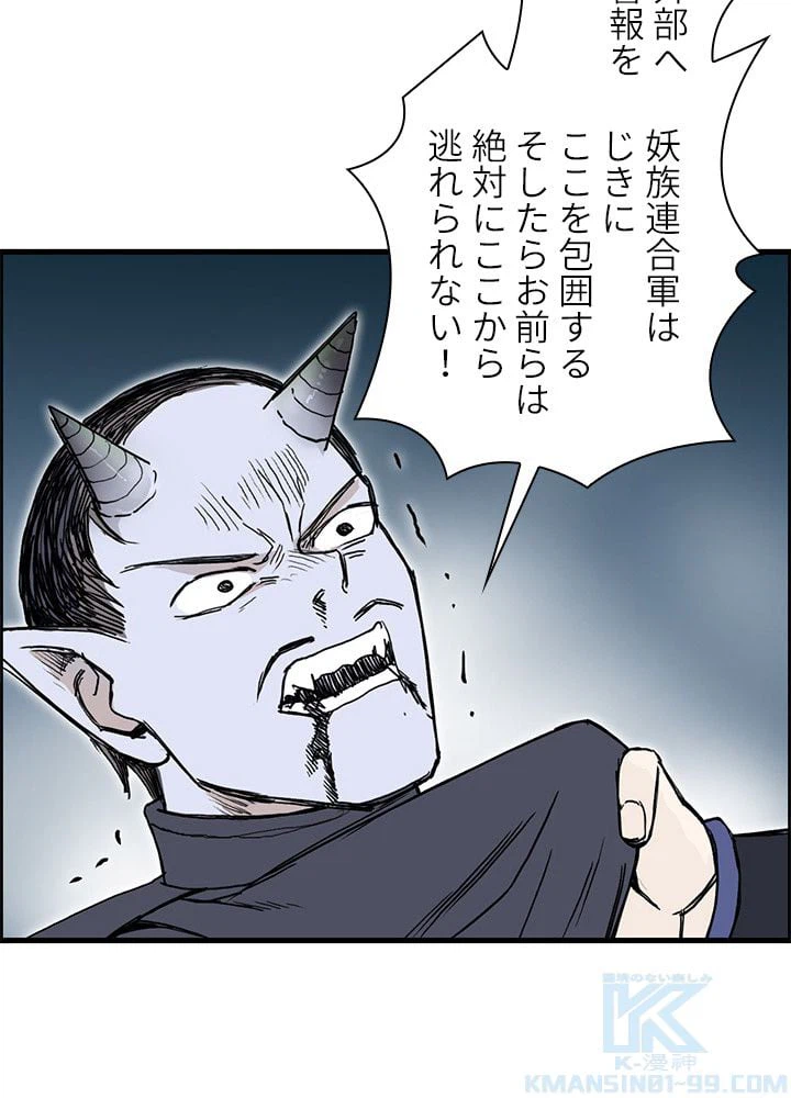 ページ 20 — 第264話