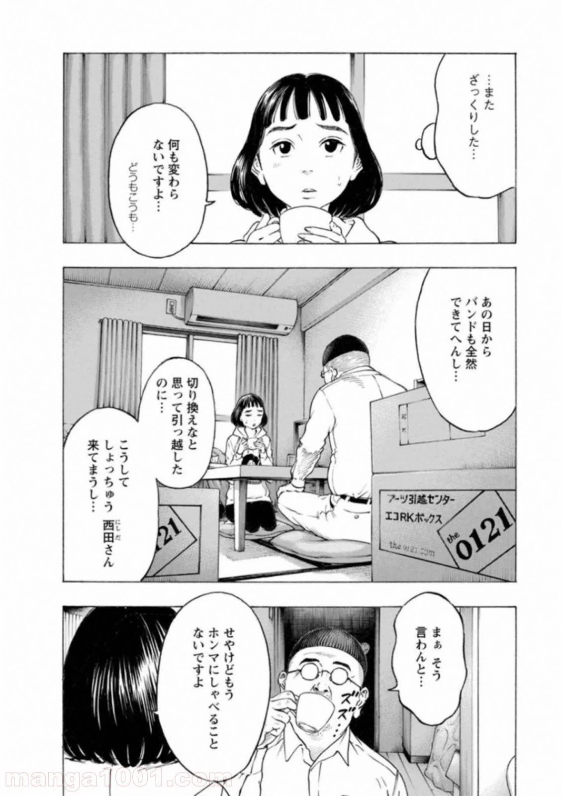 ページ 10 — 第56話