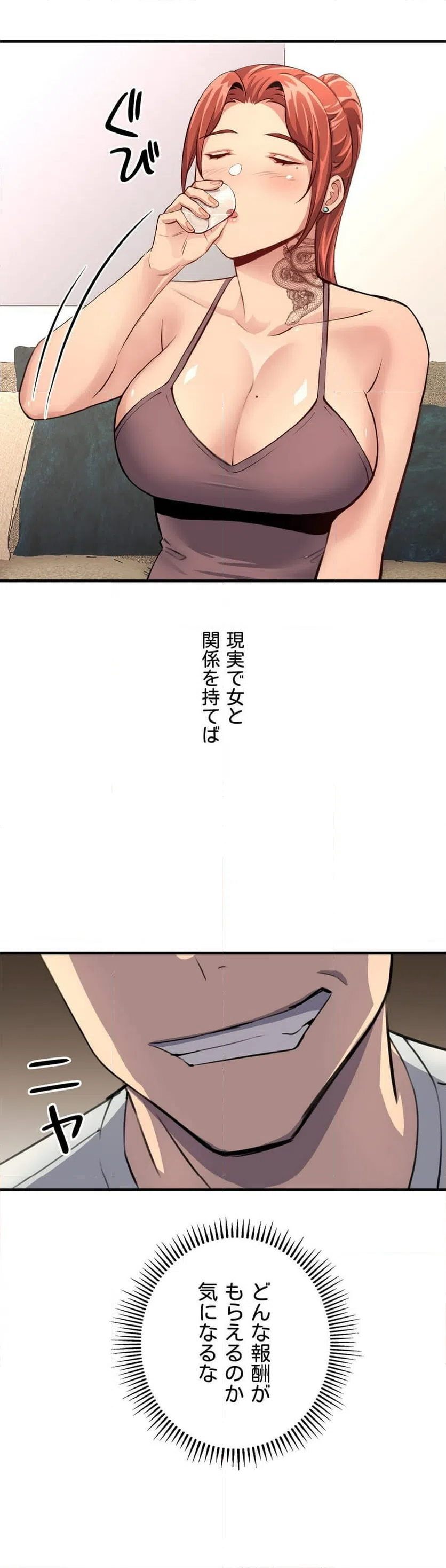 ページ 23 — 第14話