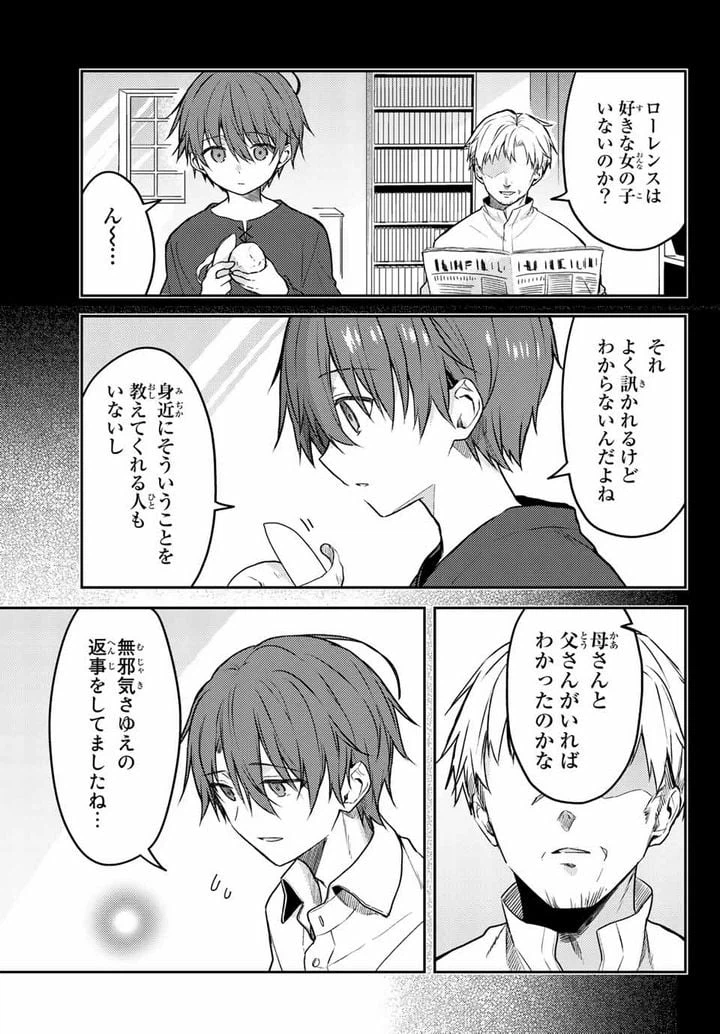 ページ 9 — 第61.1話