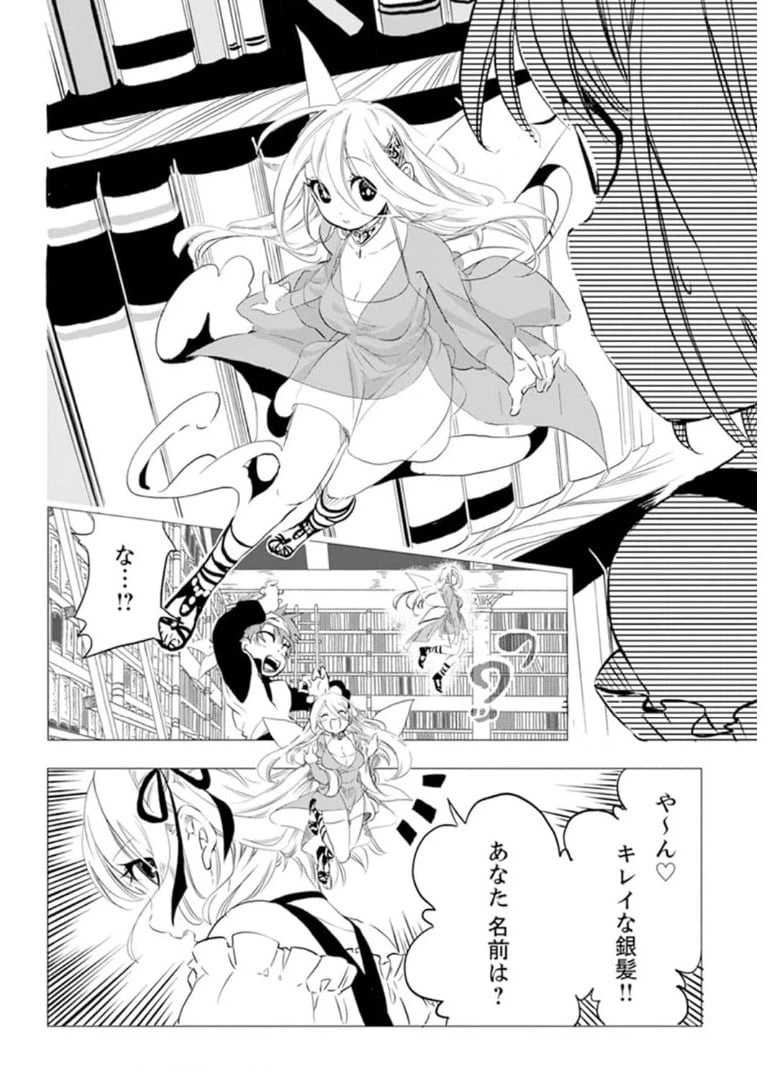 ページ 13 — 第4話