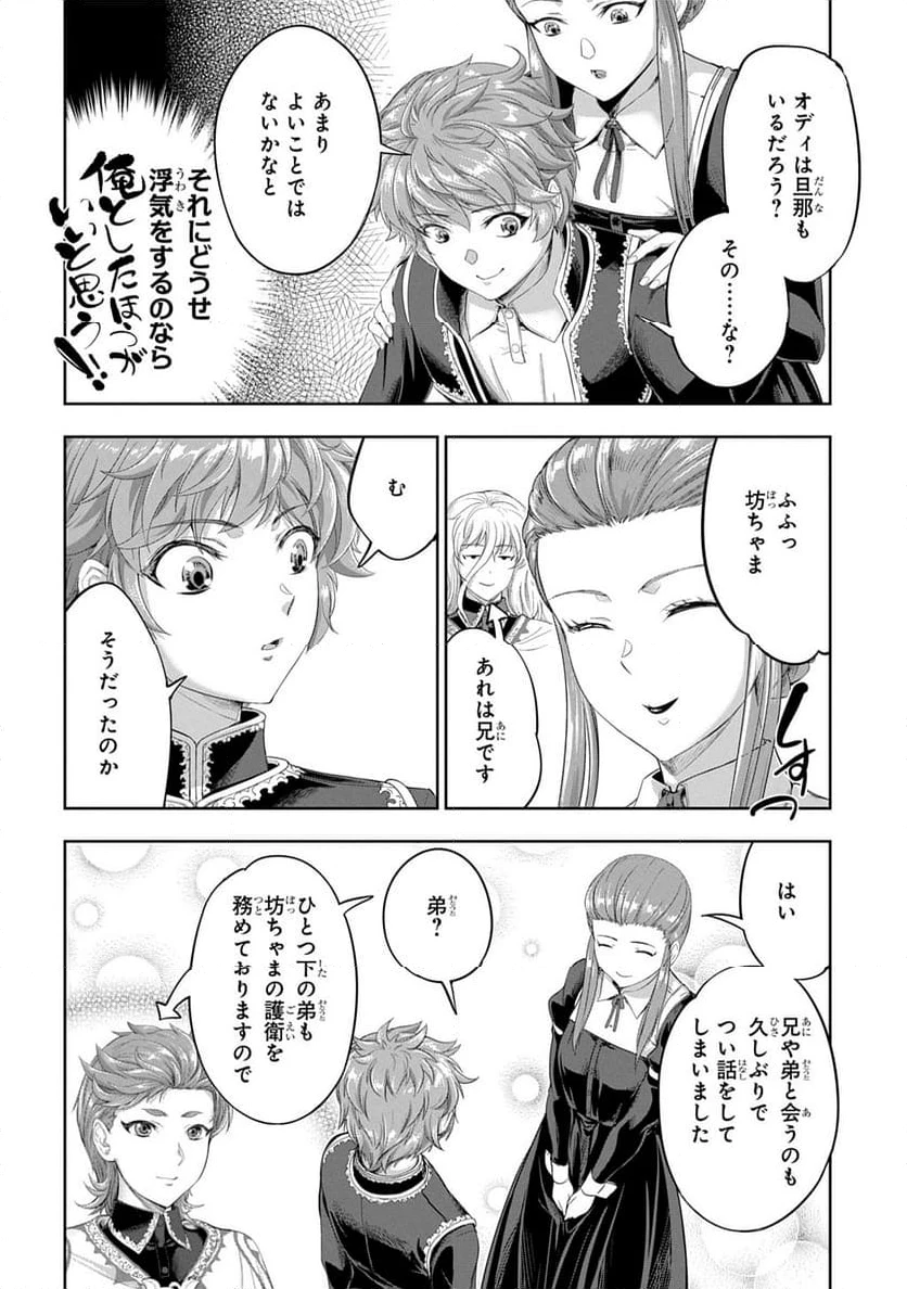 ページ 4 — 第36話