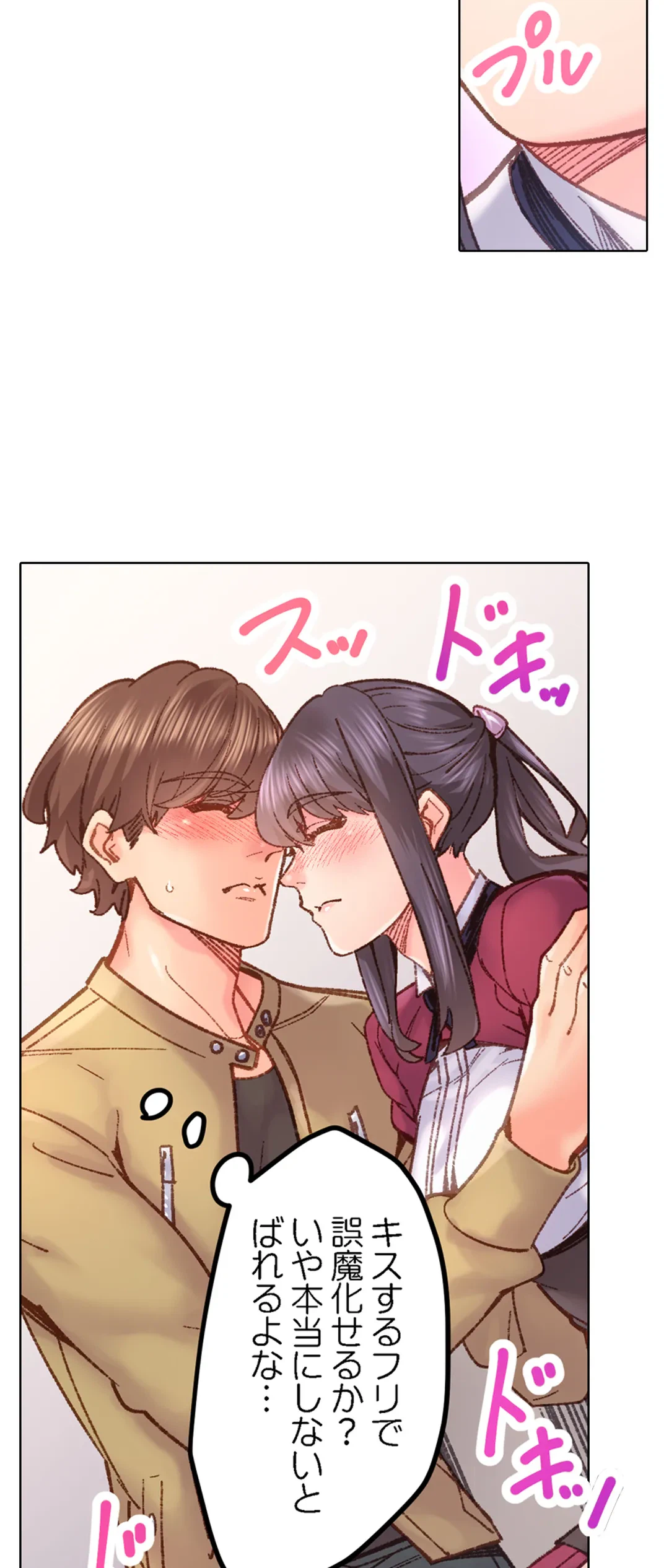 ページ 31 — 第68話