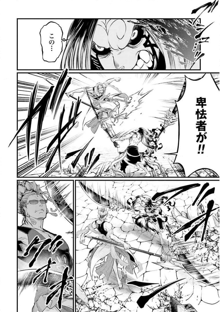 ページ 10 — 第48話