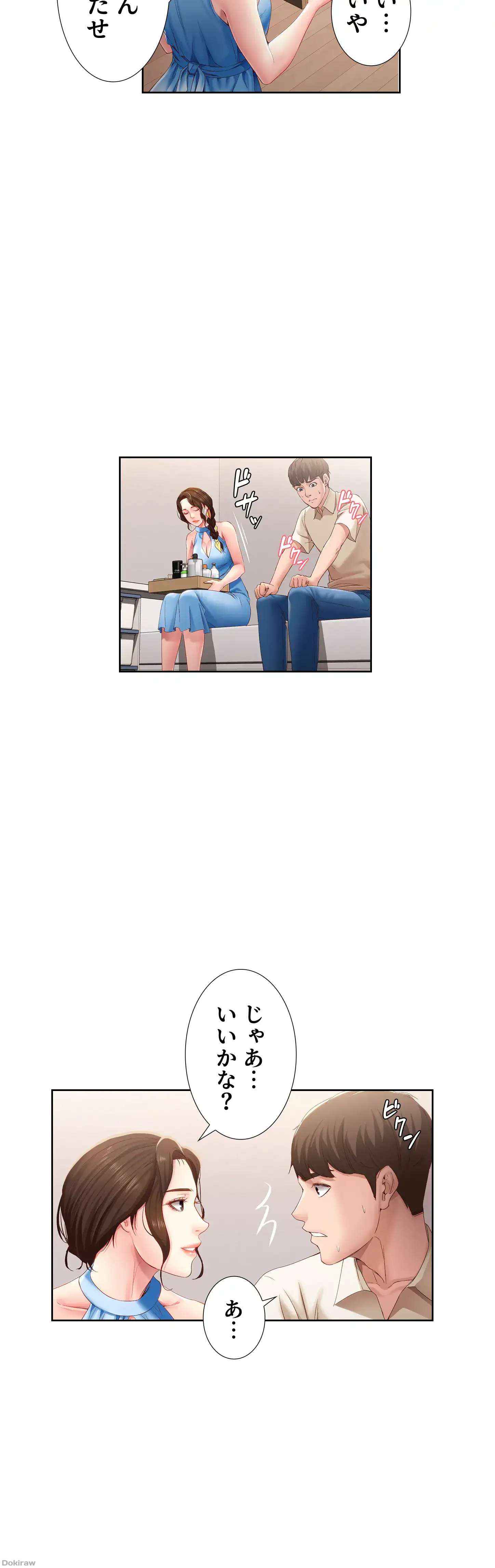 ページ 35 — 第9話