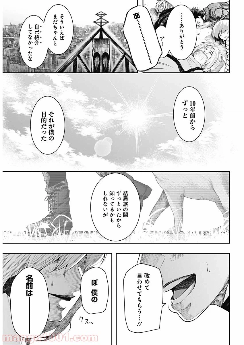 ページ 17 — 第27話