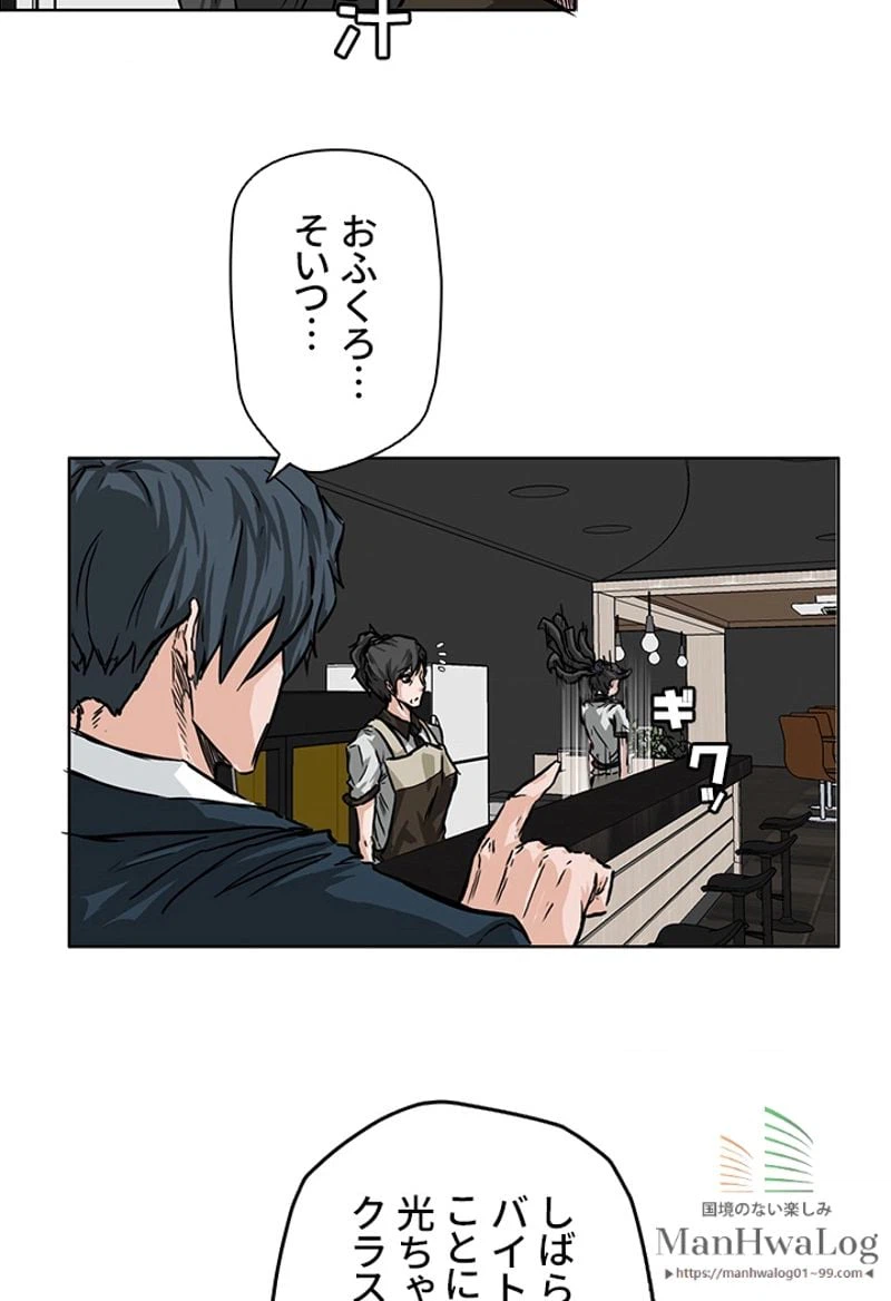 ページ 20 — 第45話
