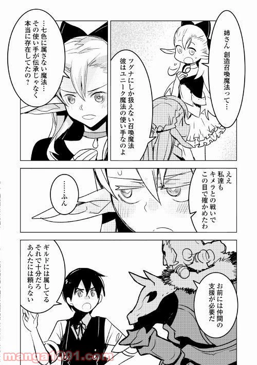 ページ 6 — 第19話