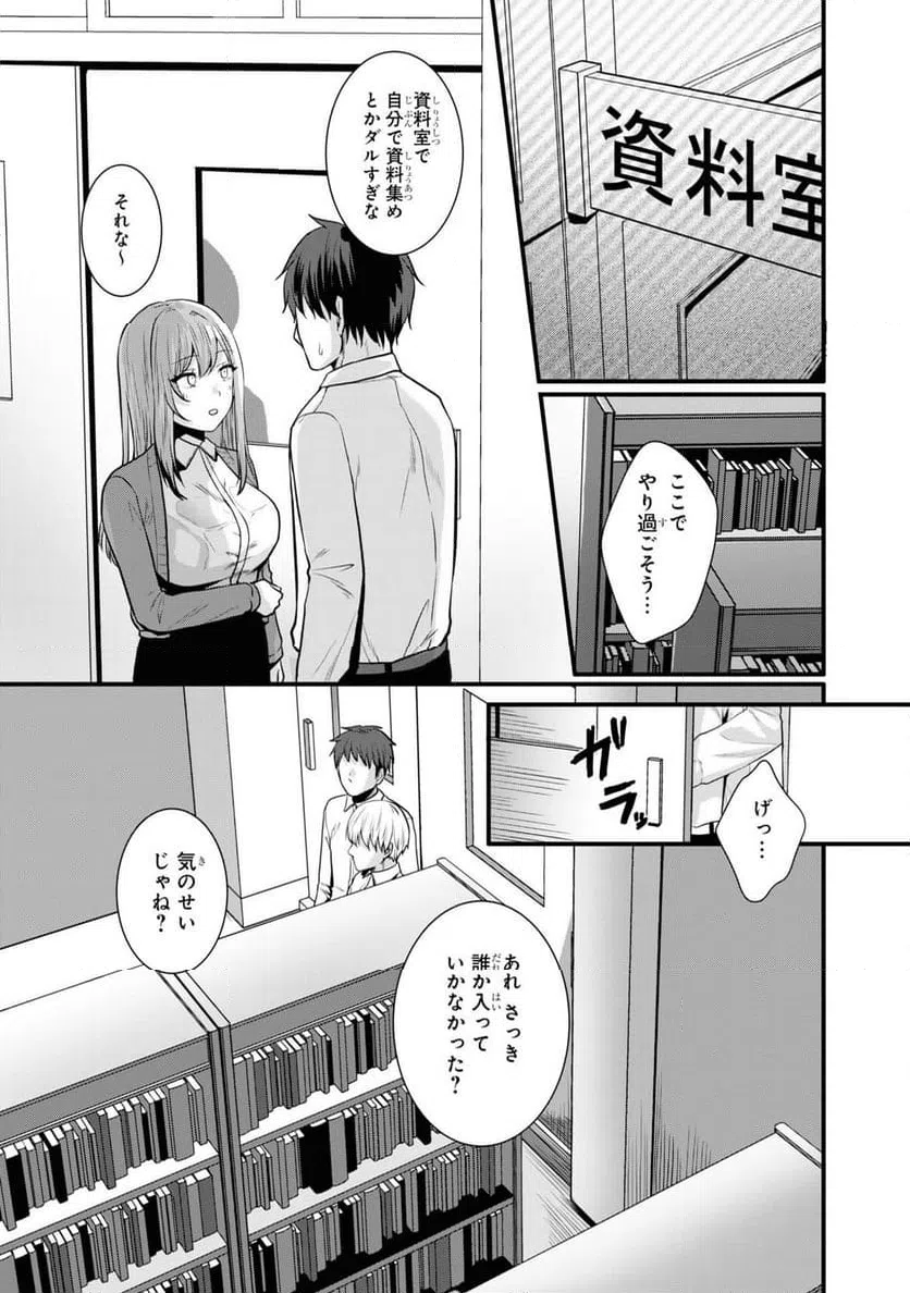 ページ 11 — 第55話