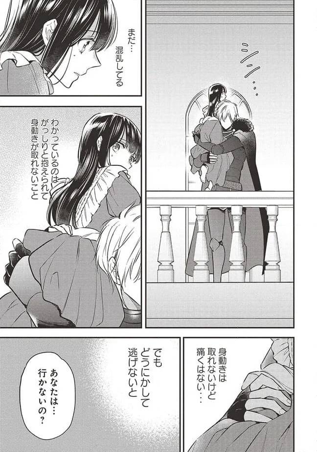 ページ 3 — 第2話