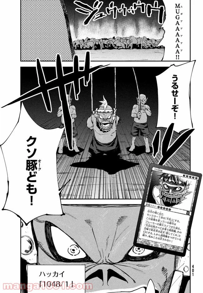 ページ 5 — 第24話