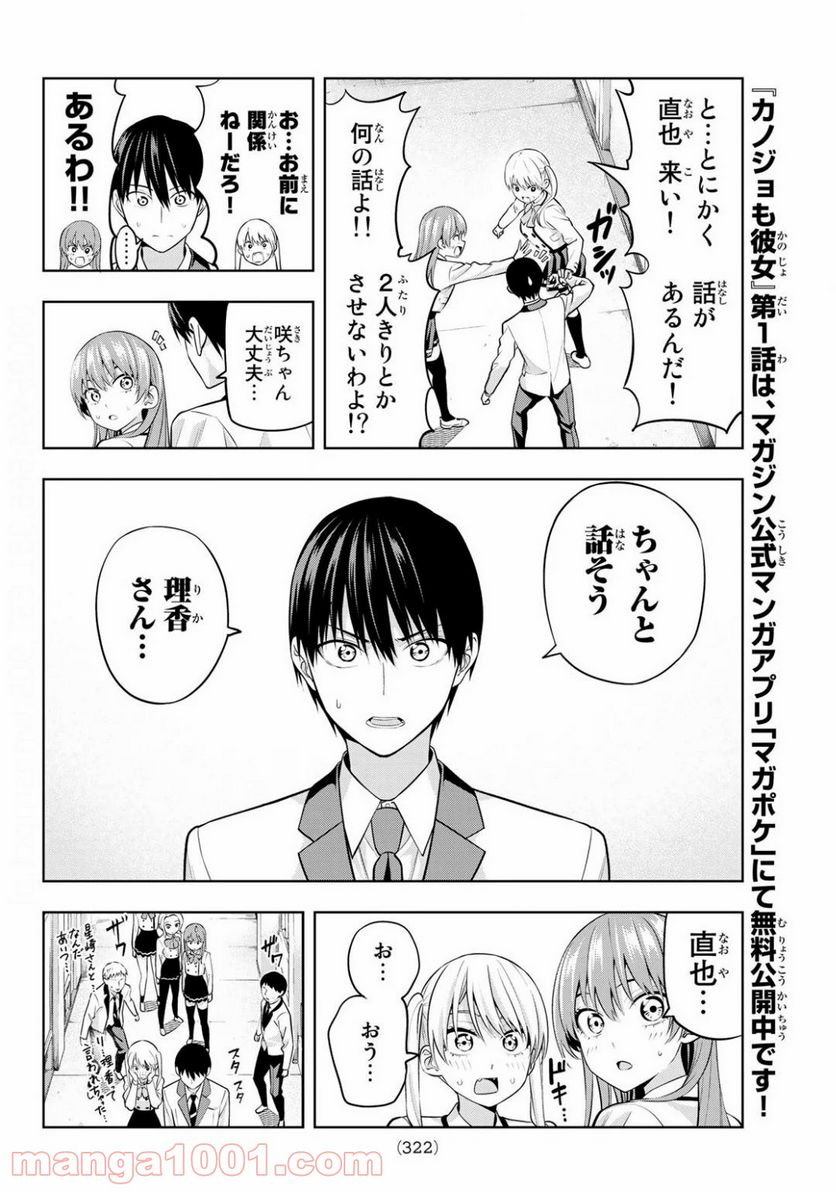 ページ 4 — 第20話