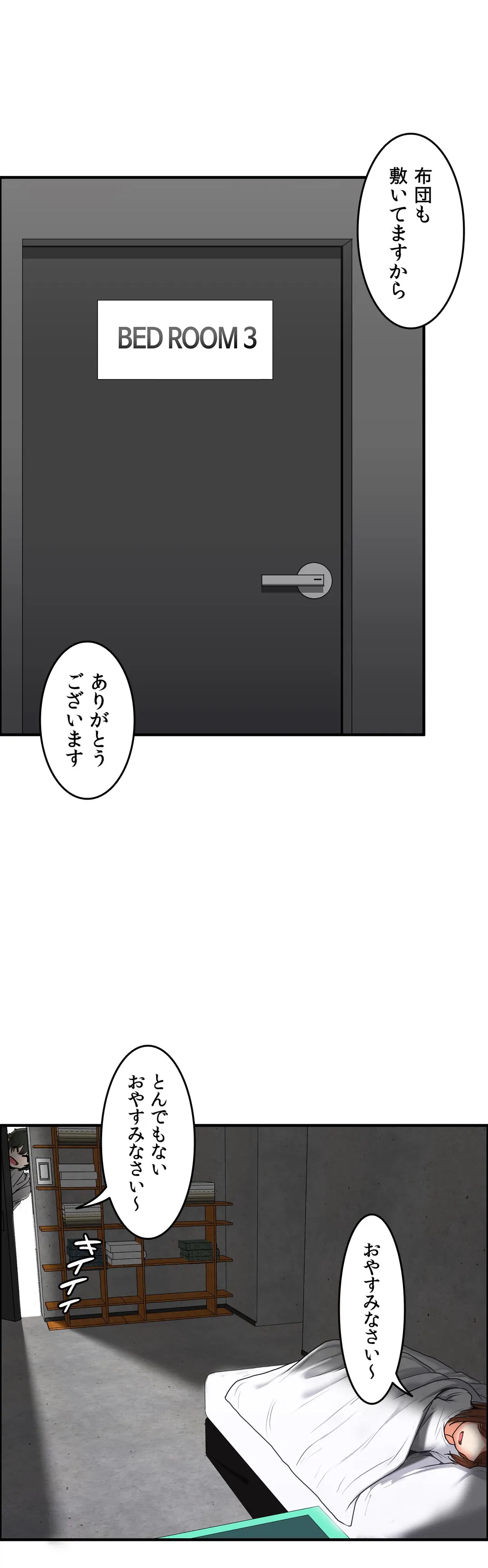 ページ 30 — 第7話