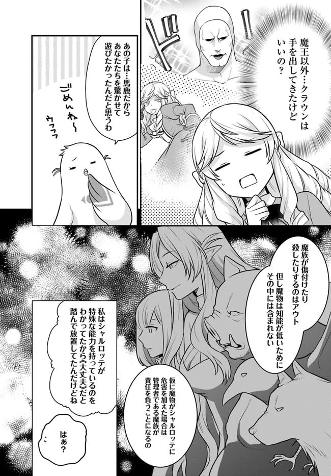 ページ 5 — 第21話