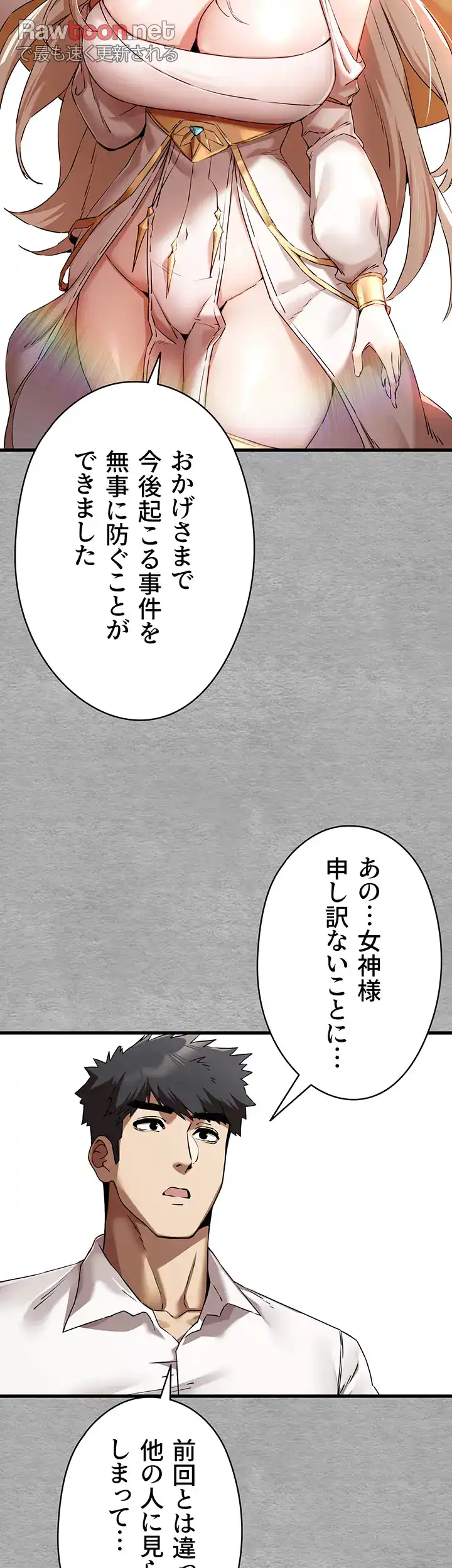 ページ 33 — 第70話