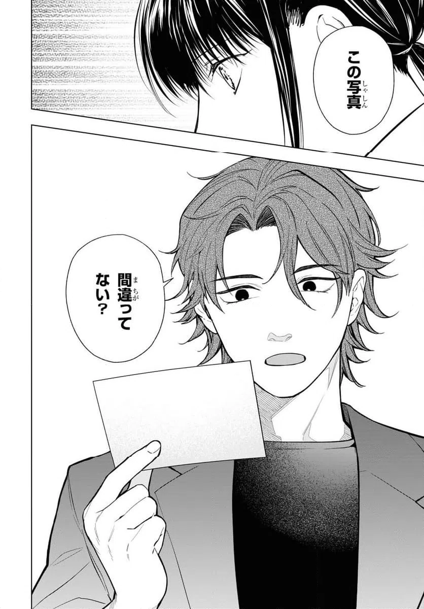 ページ 6 — 第13.2話