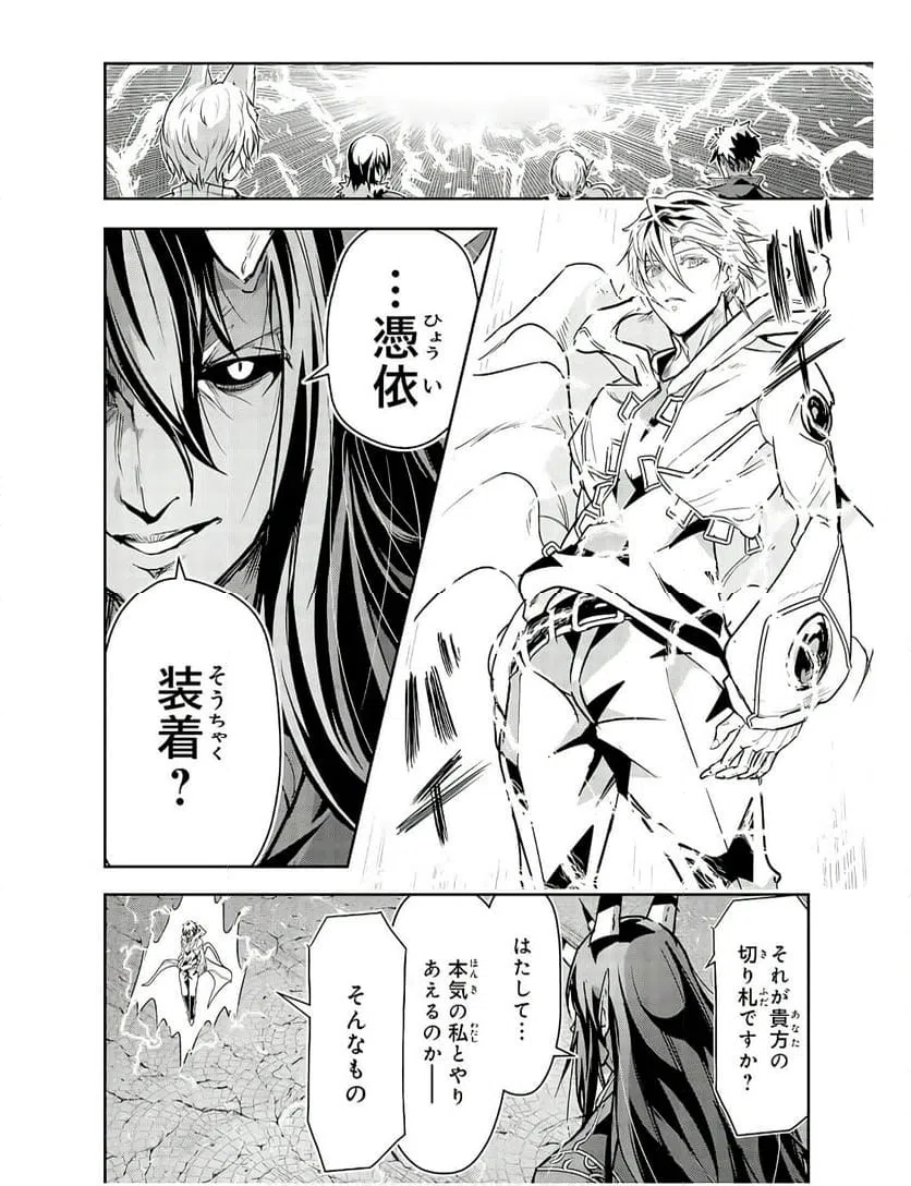 ページ 4 — 第21話