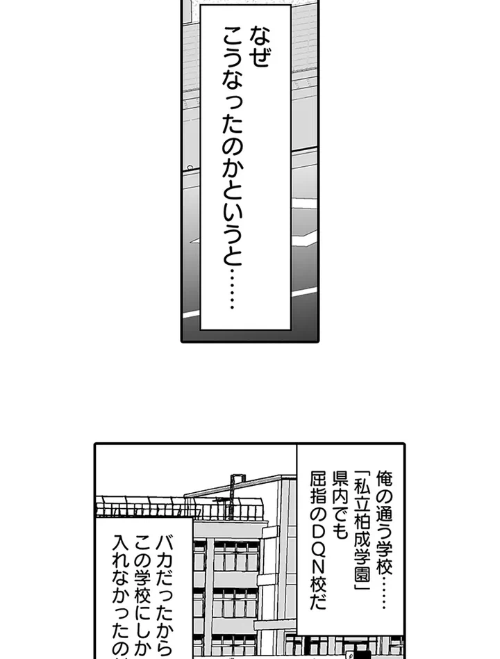 ページ 5 — 第1話