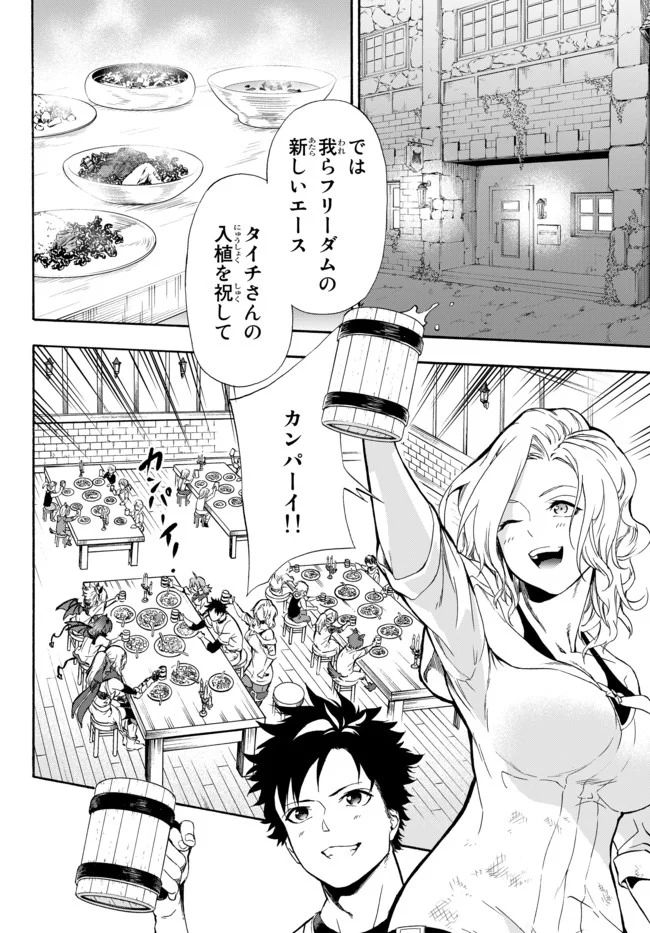 ページ 6 — 第2話