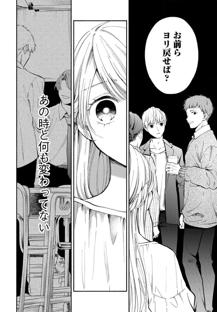 ページ 18 — 第3話