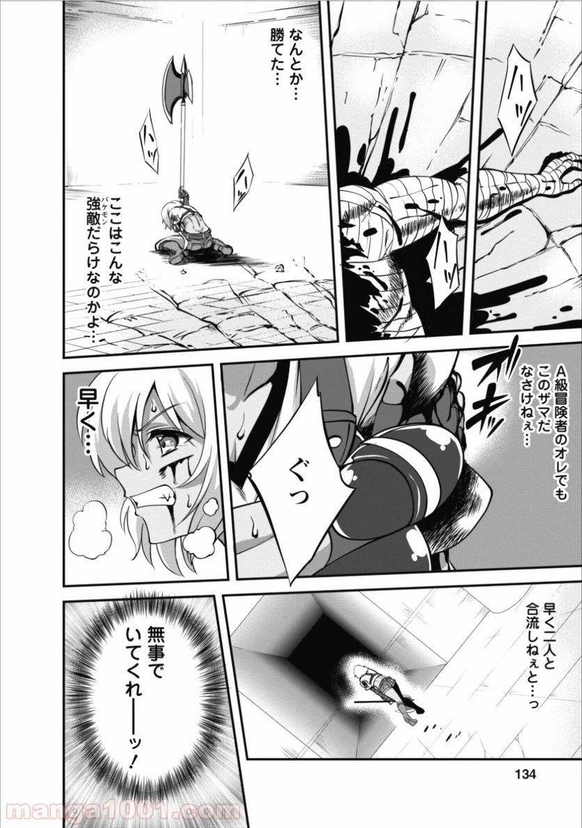ページ 4 — 第10話