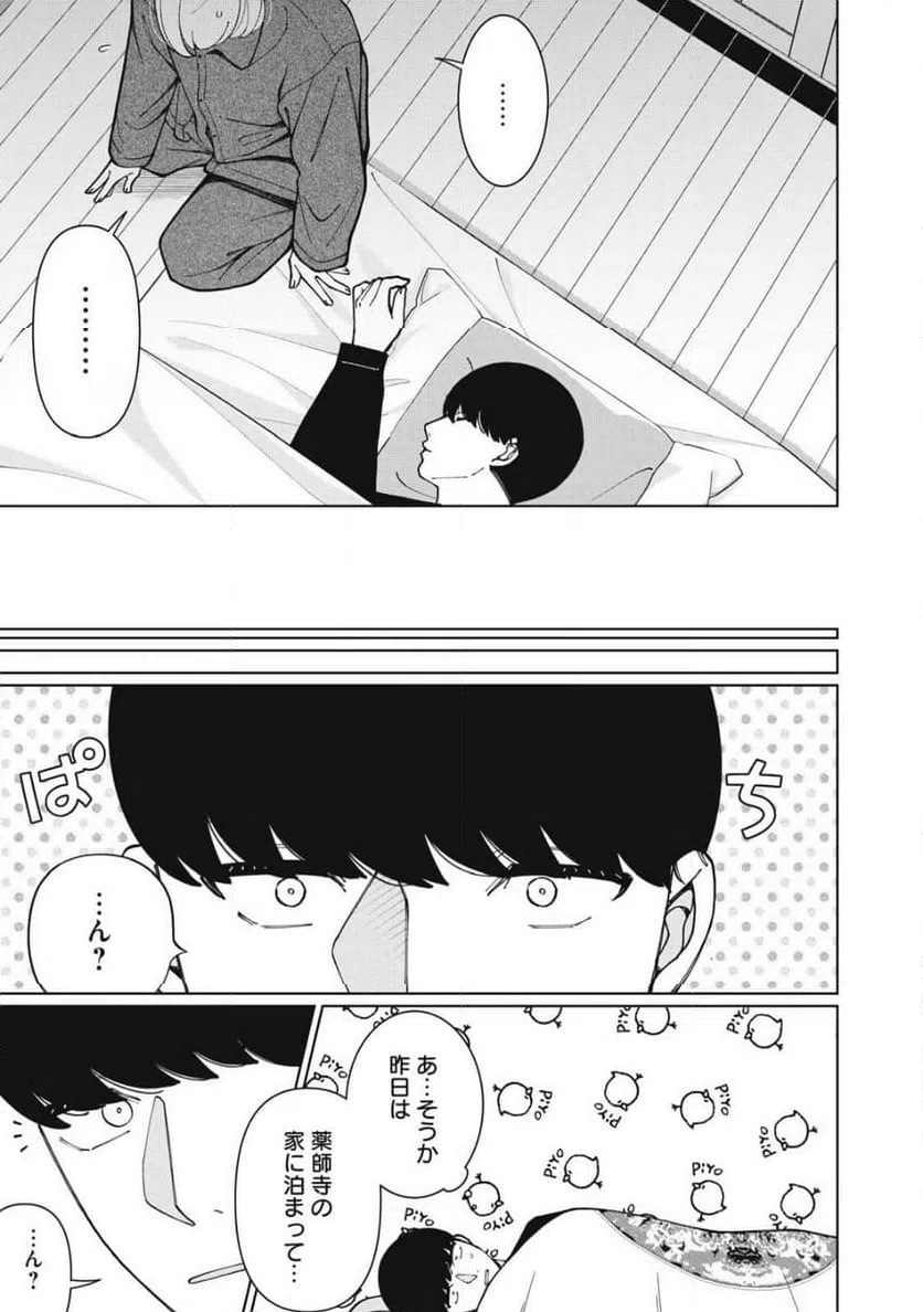 ページ 17 — 第17話