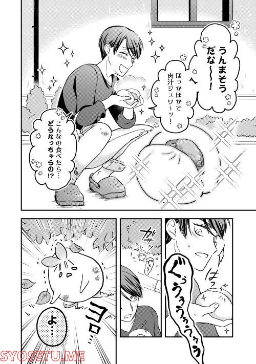 ページ 16 — 第3話