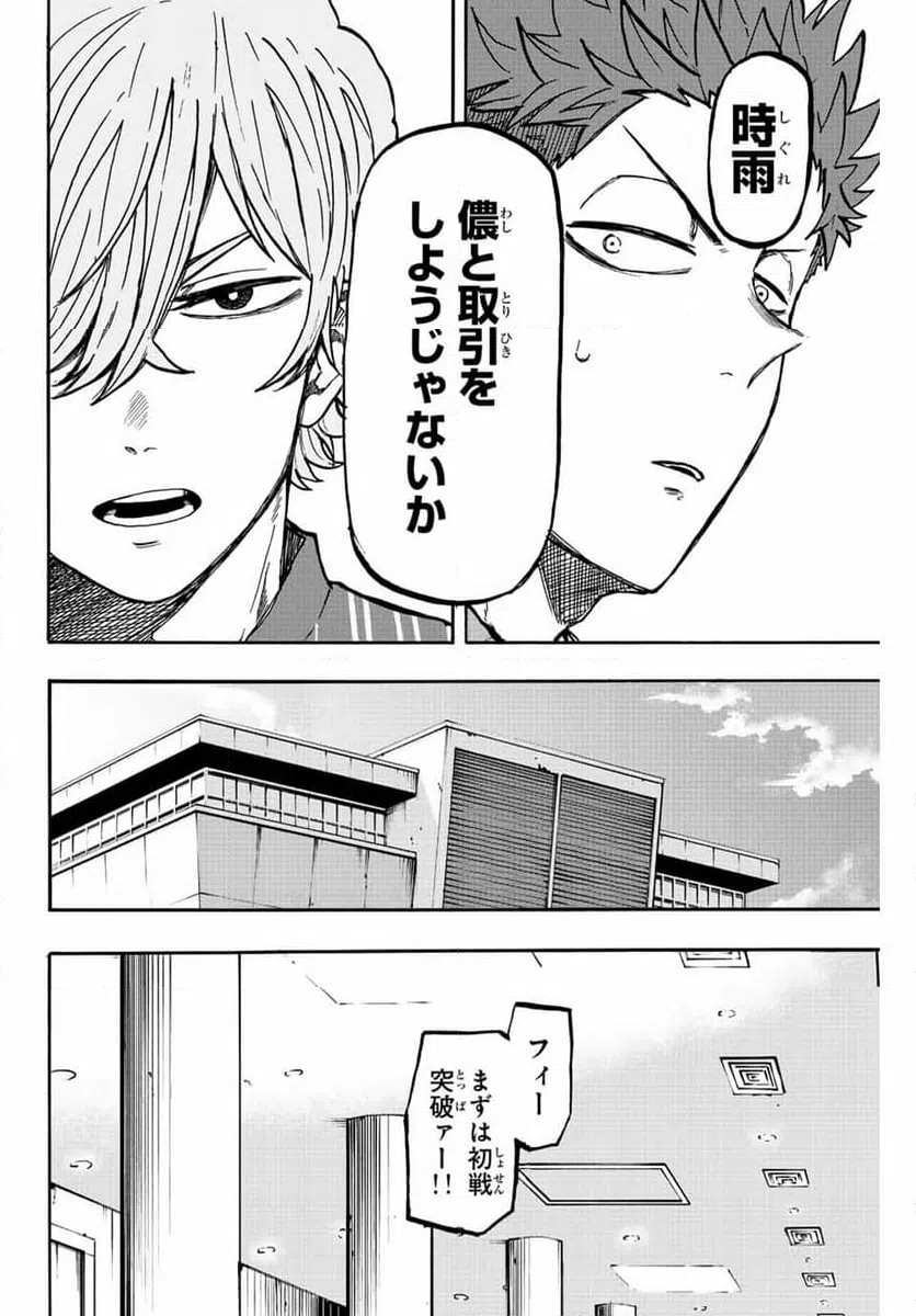 ページ 6 — 第27話