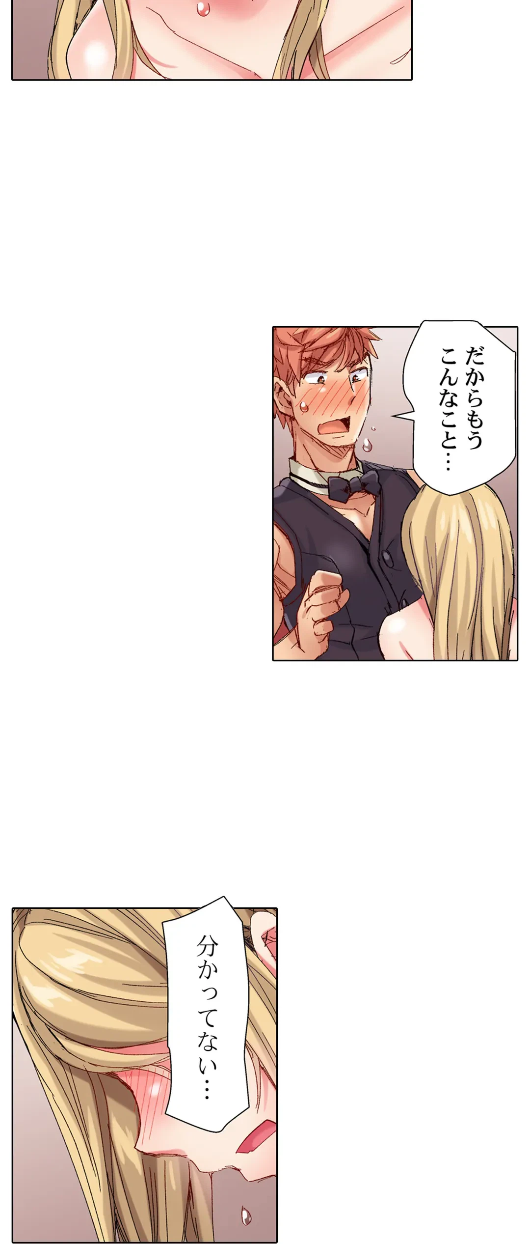 ページ 11 — 第81話