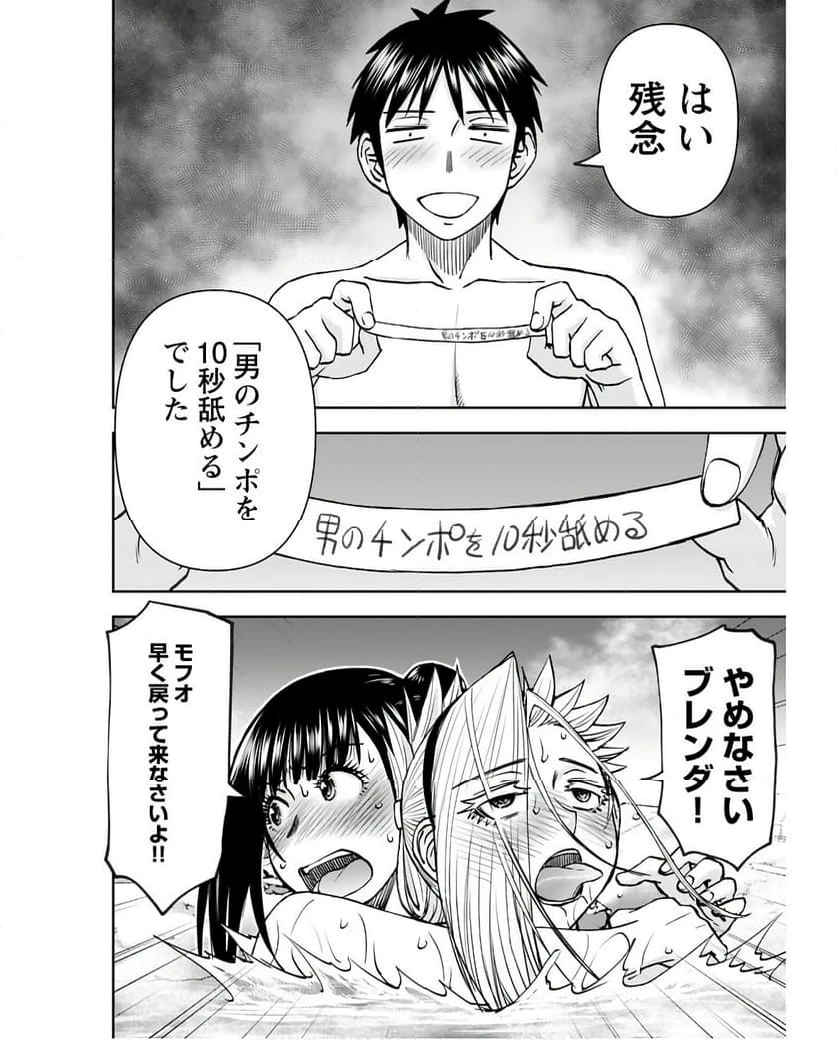 ページ 24 — 第39話