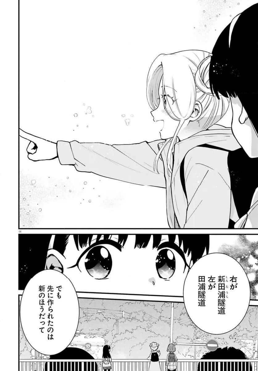 ページ 6 — 第10話