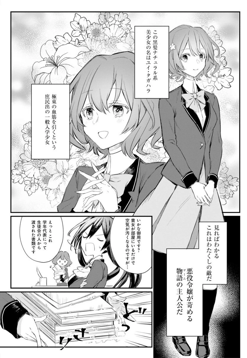 ページ 6 — 第1.2話