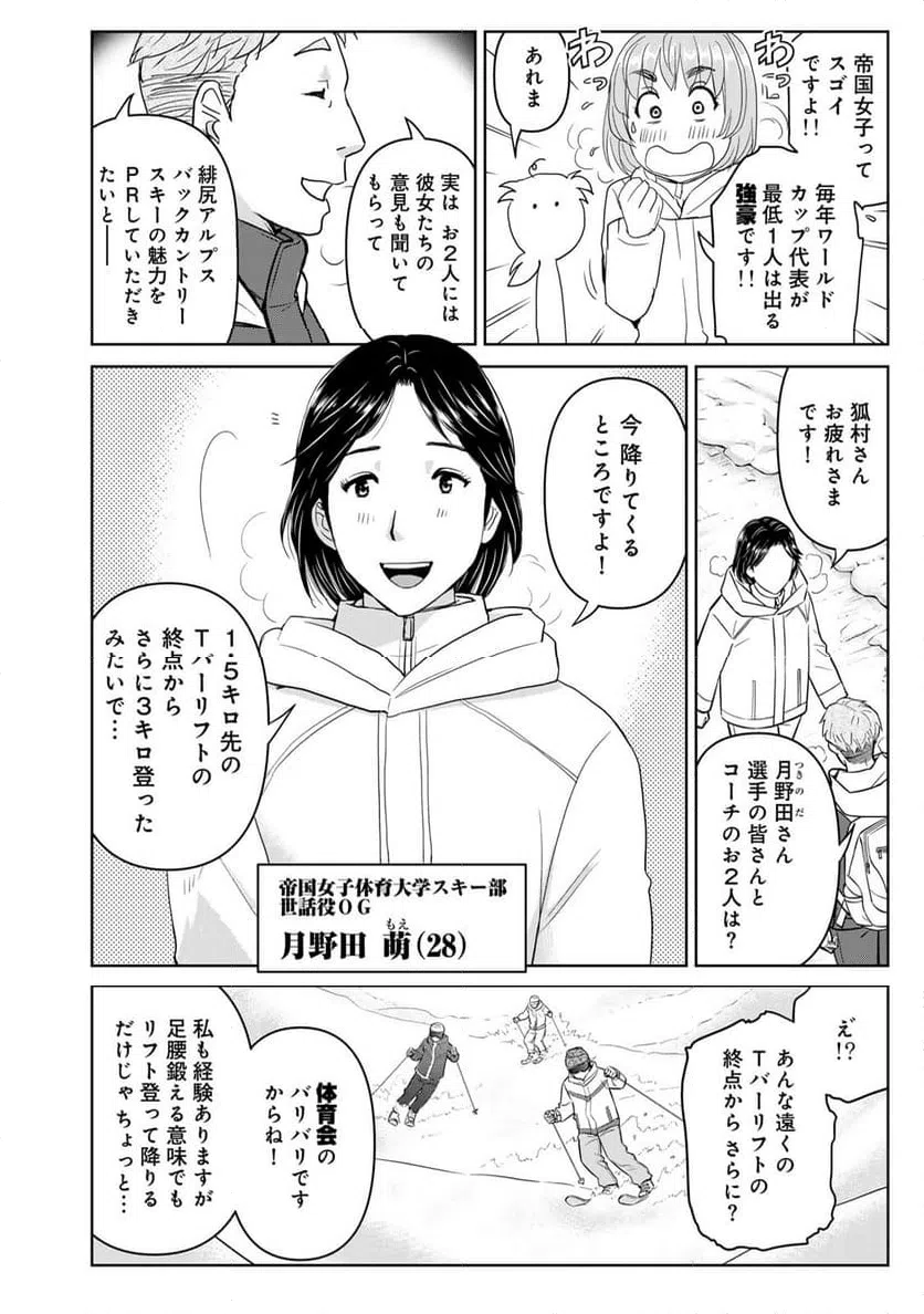 ページ 16 — 第112話