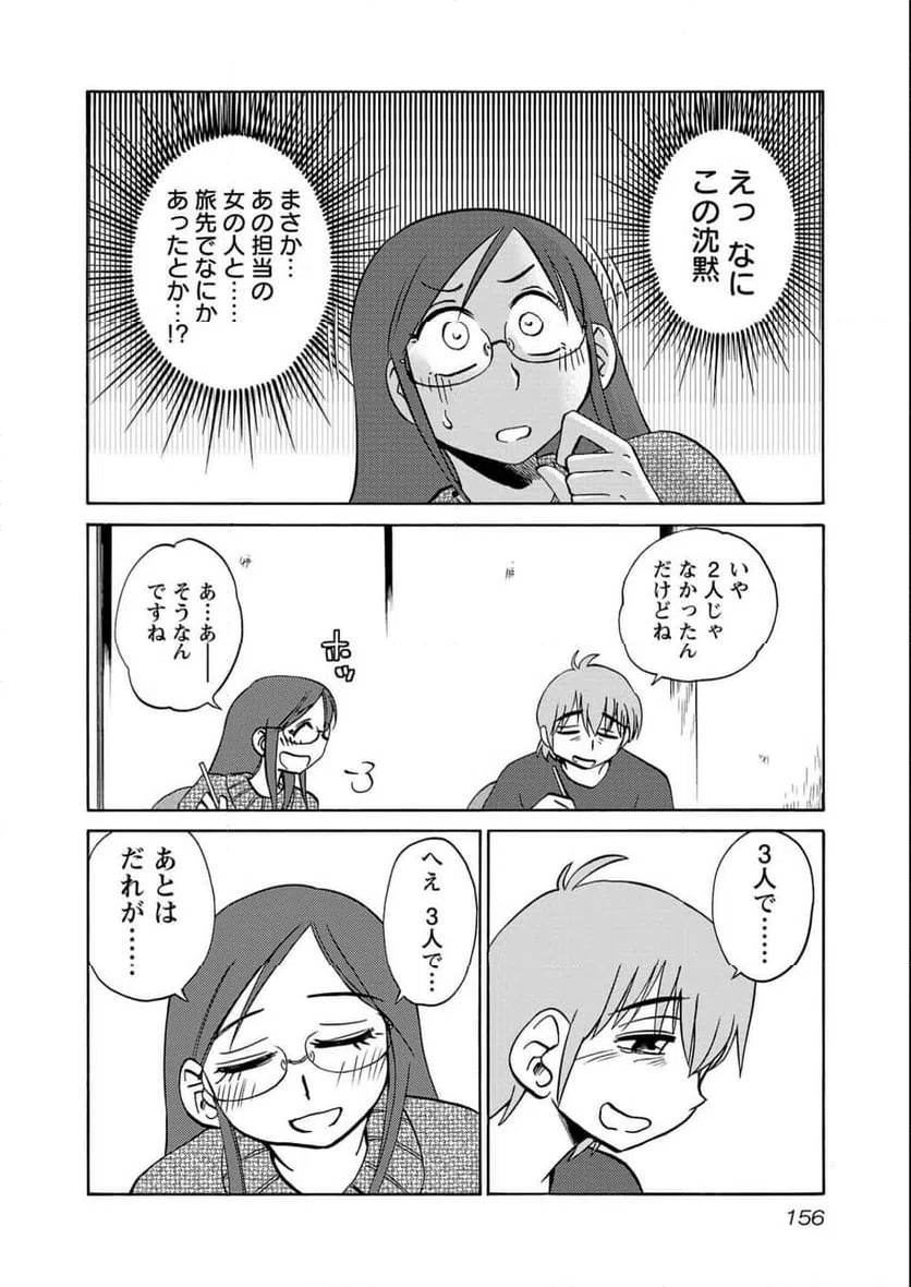 ページ 22 — 第99話