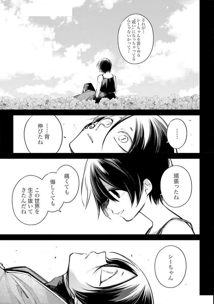 ページ 25 — 第12話