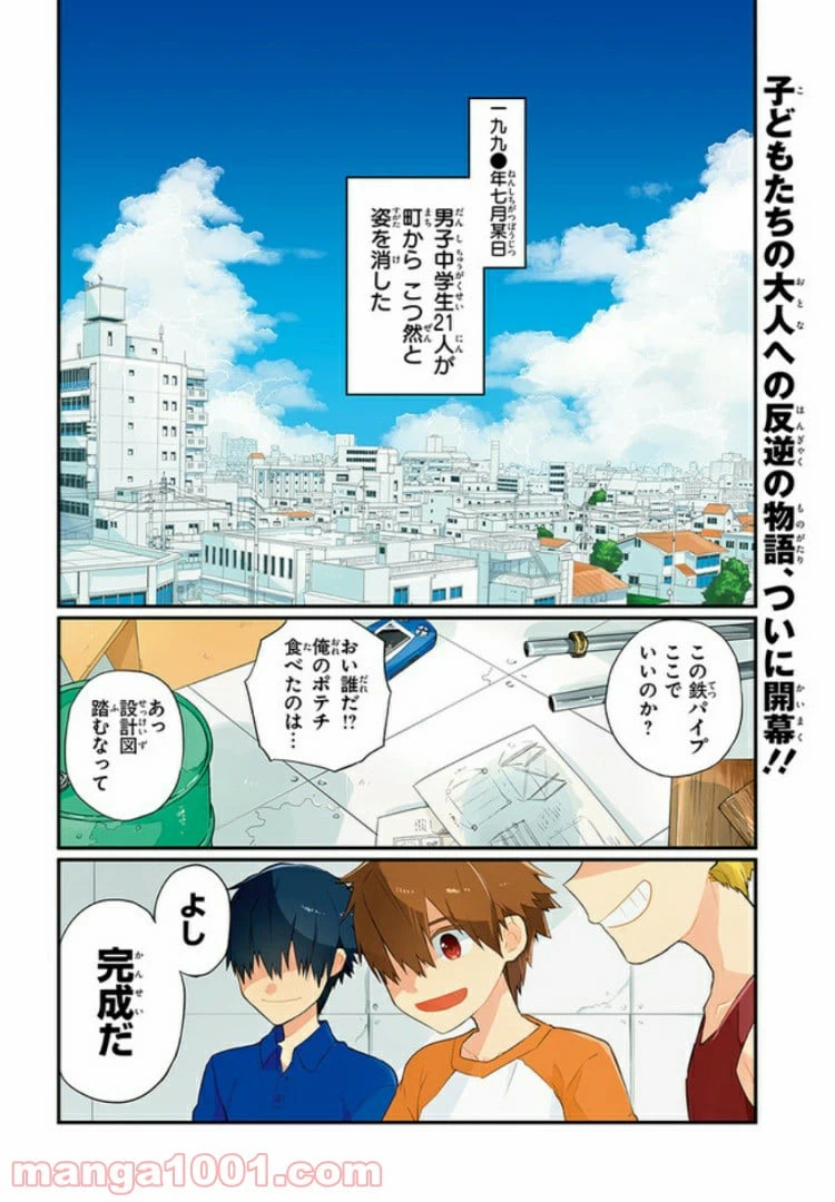 ページ 4 — 第1話