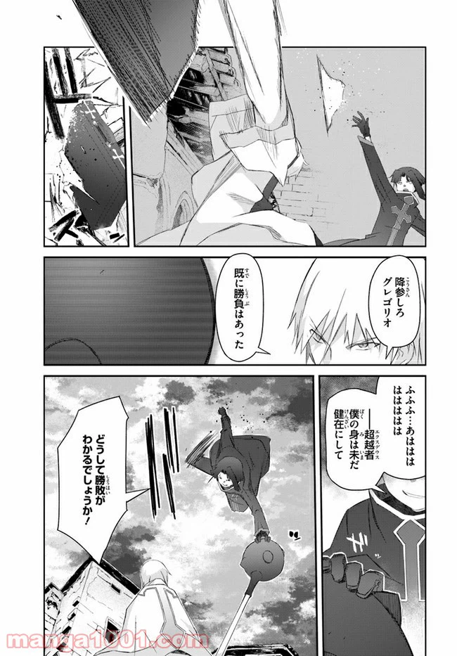ページ 9 — 第26話