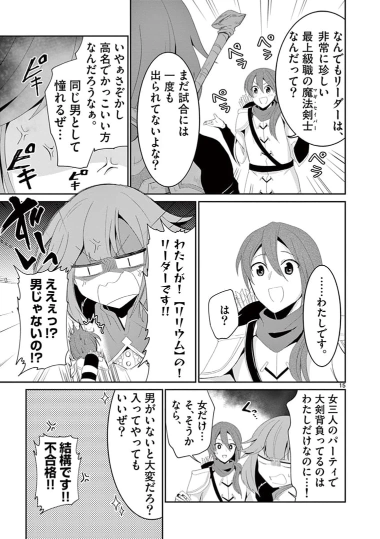 ページ 5 — 第9.2話