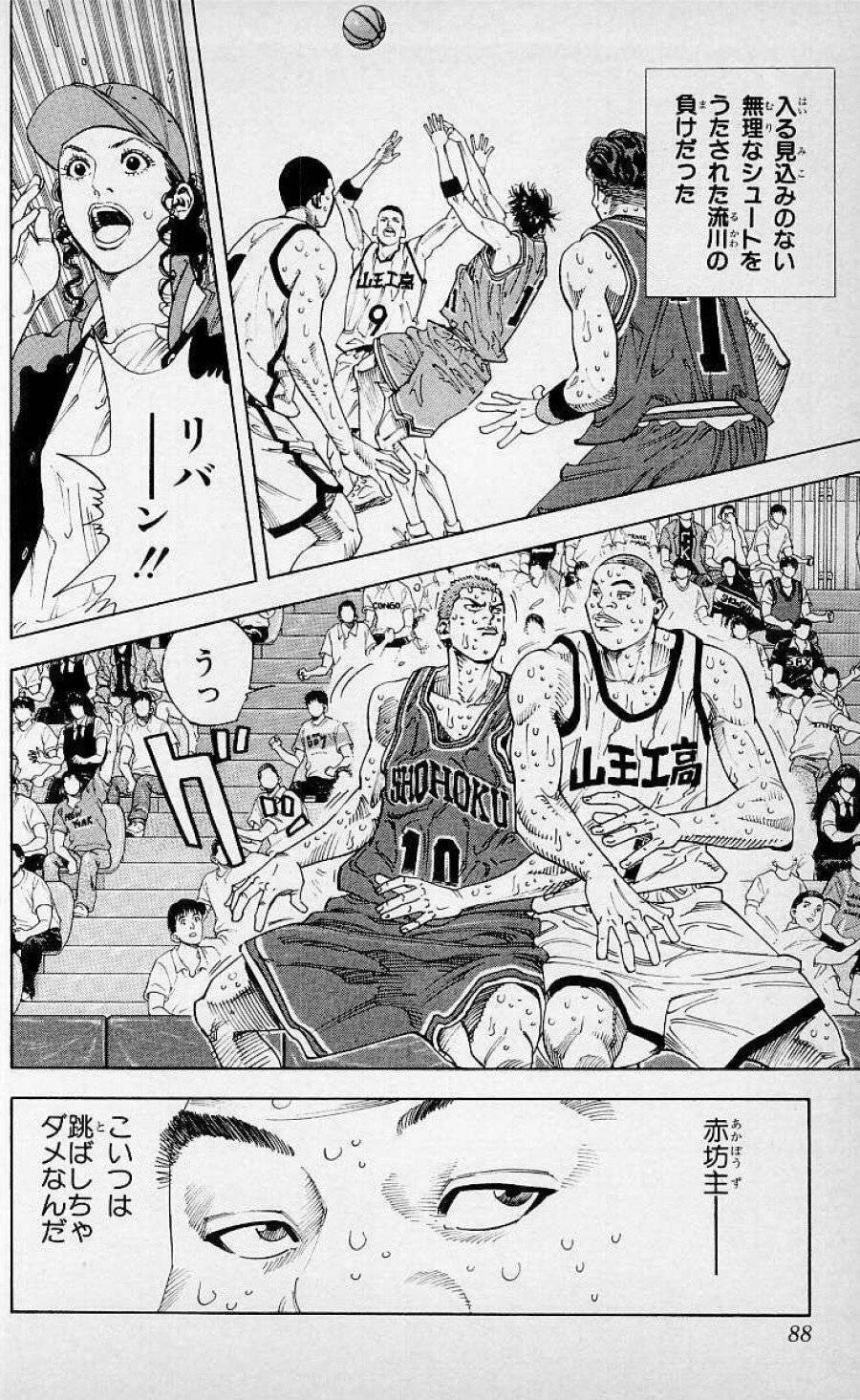 ページ 4 — 第256話