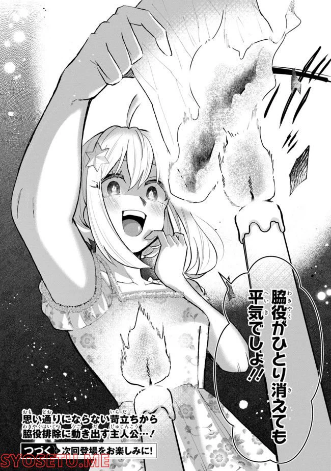 ページ 9 — 第9.4話