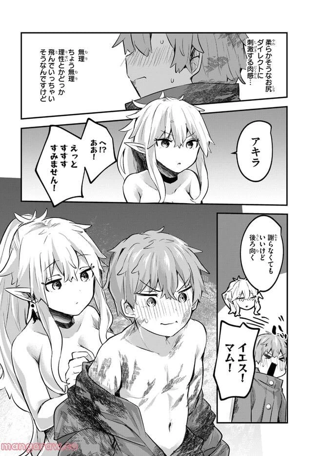 ページ 18 — 第4話