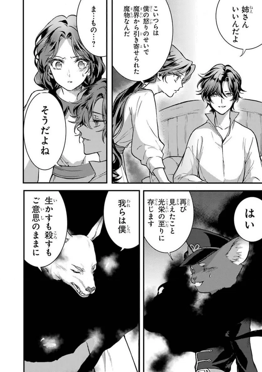 ページ 12 — 第3話