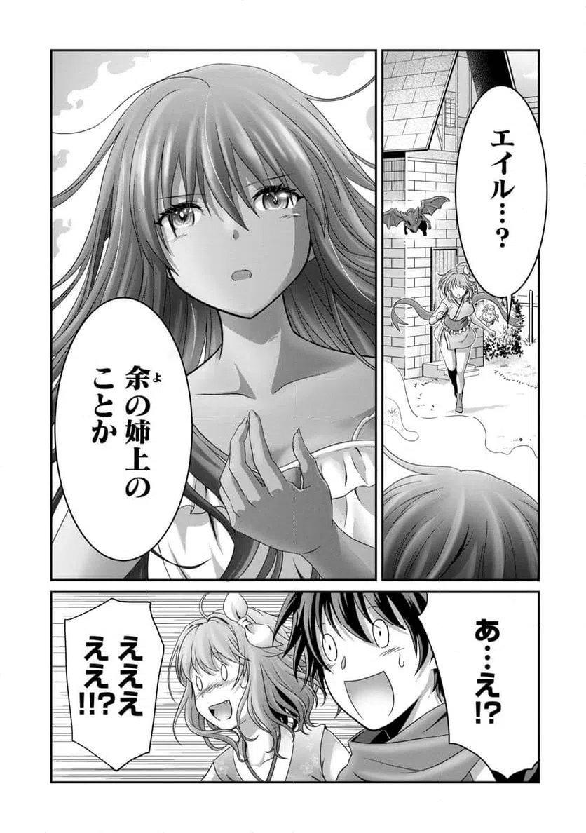 ページ 3 — 第25話
