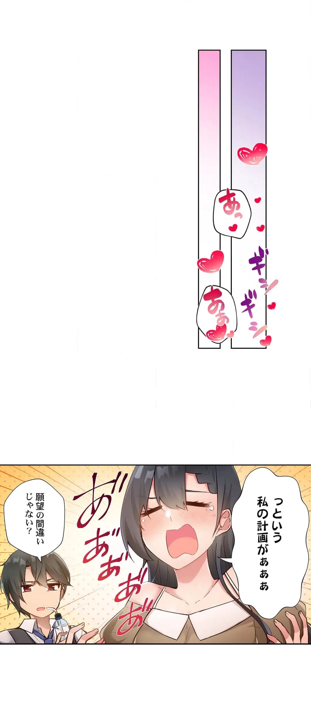ページ 12 — 第37話