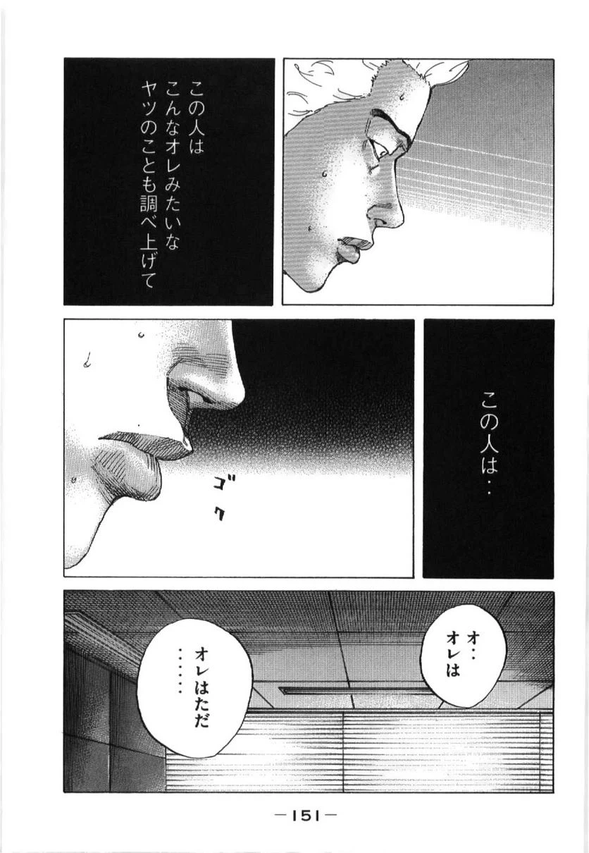 ページ 9 — 第201話